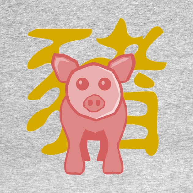 Pig - Chinese Zodiac by citypanda